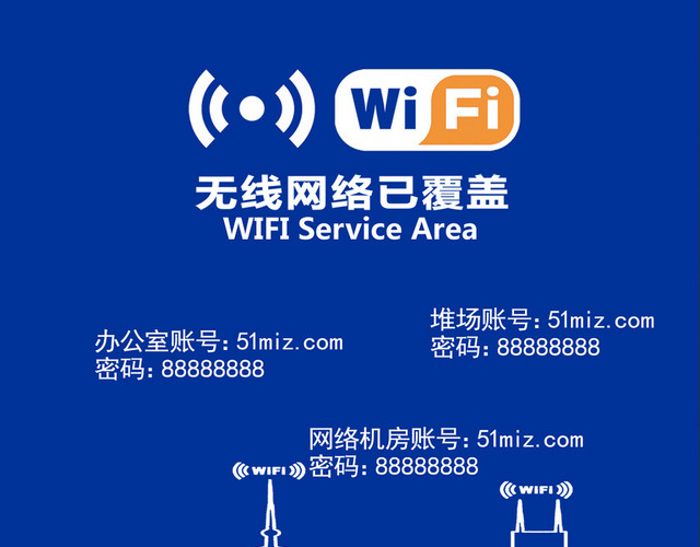 WIFI信号无线网络手绘素材