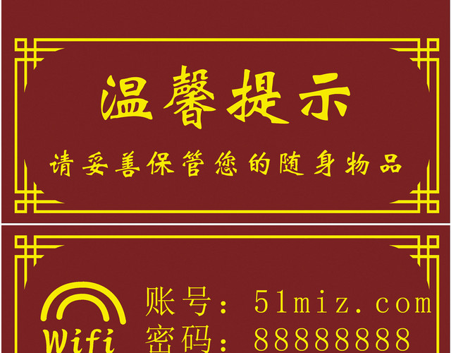 WIFI信号无线网络红色复古素材