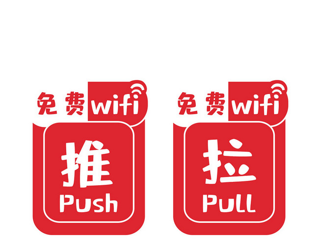 公共场所WIFI信号无线网络PNG素材