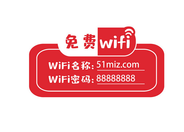 公共场所WIFI信号无线网络PNG素材