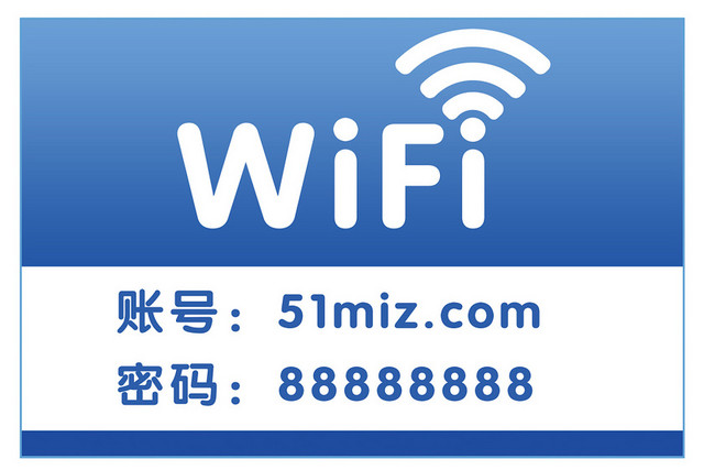 WIFI信号无线网络PNG素材