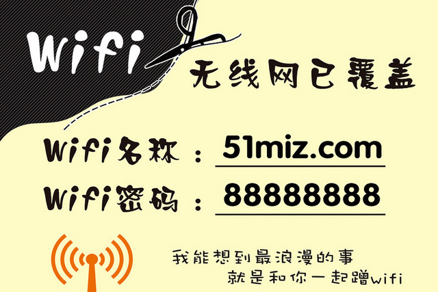 WIFI信号覆盖无线网络PNG素材