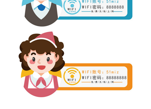 简约卡通头像WIFI信号无线网络素材