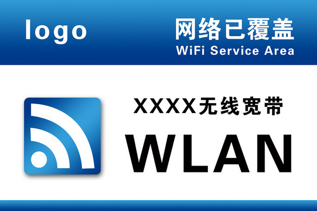 WIFI信号覆盖无线网络PNG素材