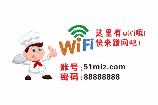 卡通WIFI信号无线网络厨师素材