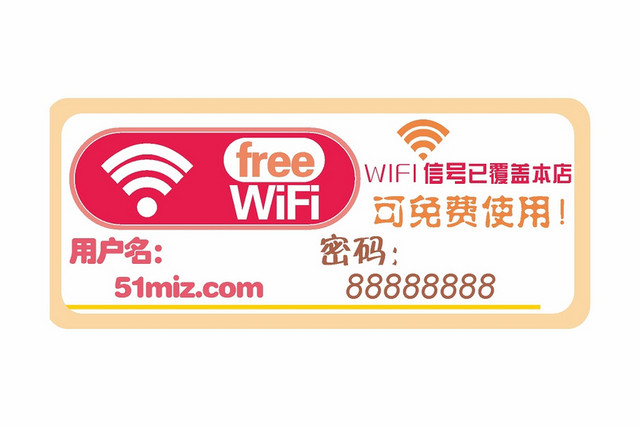 简约WIFI信号无线网络标志素材