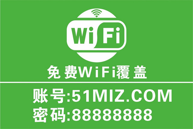 绿色WIFI信号无线网络标志素材