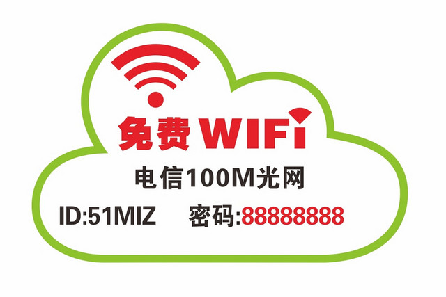 简约云朵形WIFI信号无线网络素材