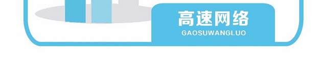 简约WIFI信号无线网络免费WIFI标志素材