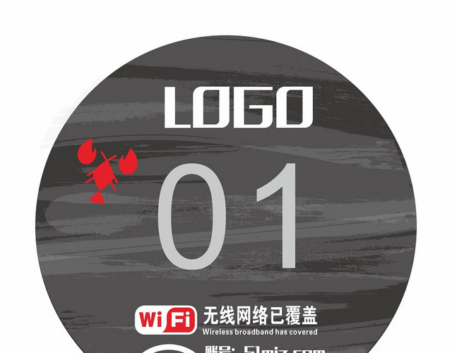简约圆形木纹WIFI信号无线网络标志素材
