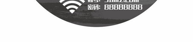 简约圆形木纹WIFI信号无线网络标志素材