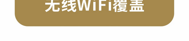 简约棕色WIFI信号无线网络无线WIFI素材