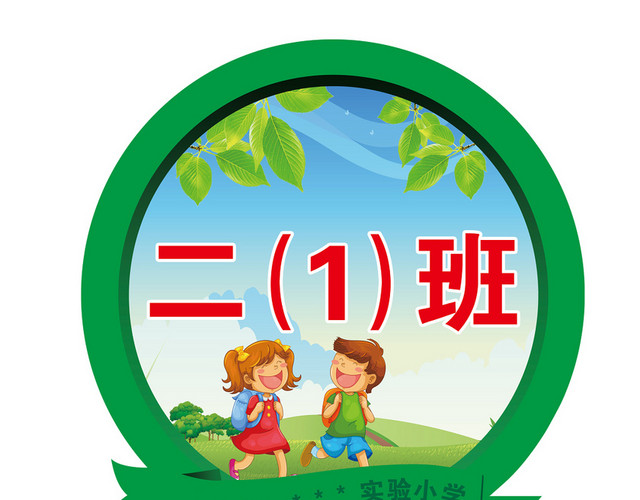 简约个性绿色手举牌素材