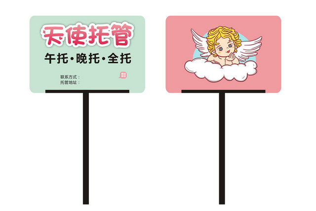 简约粉色手举牌素材