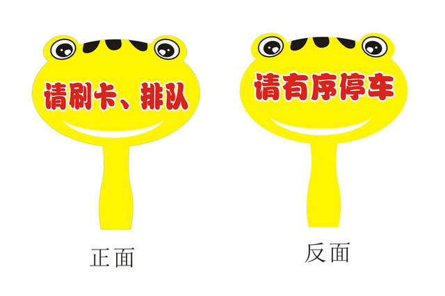卡通黄色小青蛙手举牌素材