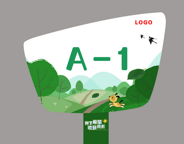 简约绿色手举牌素材