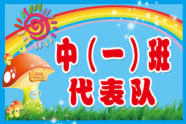 卡通蓝色手举牌素材