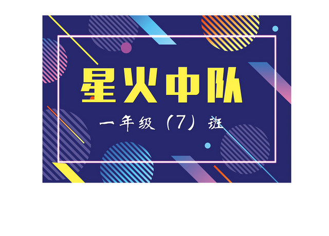 简约个性手举牌素材