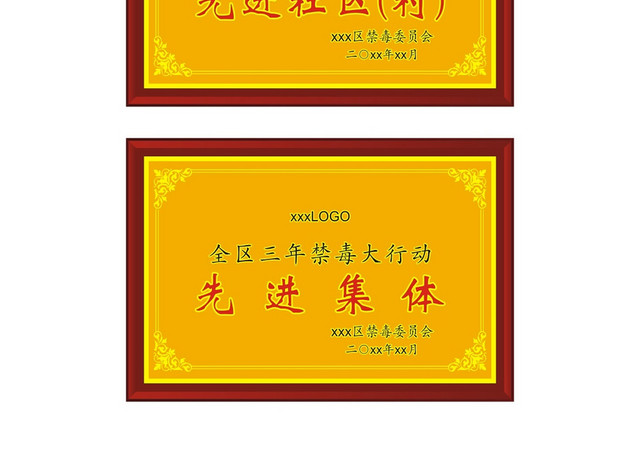 示范学校荣誉奖牌素材