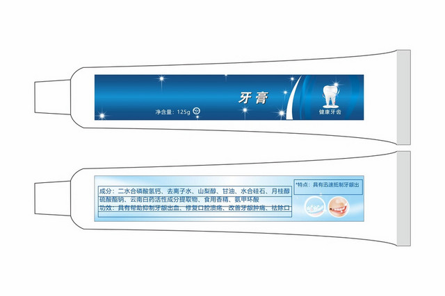 简约蓝色生活用品牙膏盒设计素材