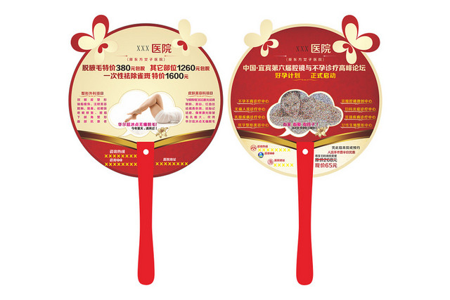 广告扇子素材