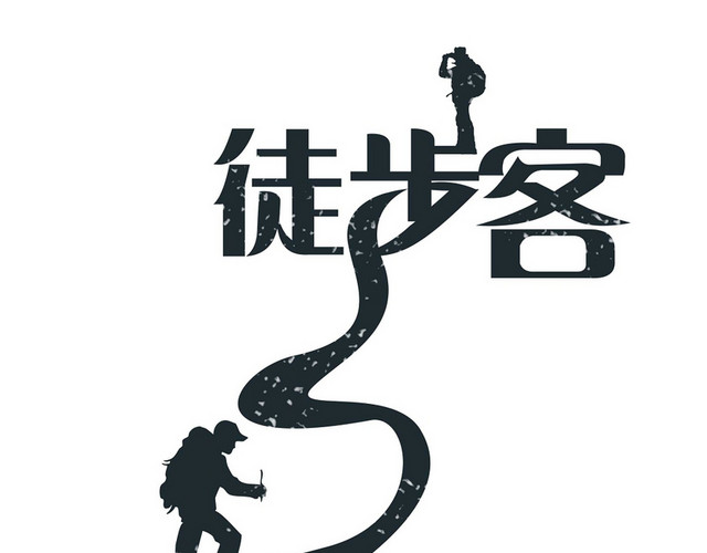 户外活动登山剪影素材