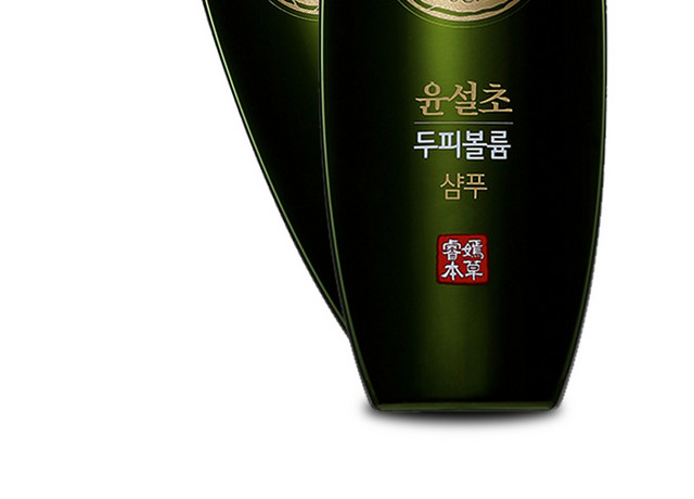 绿色时尚生活用品洗发水素材