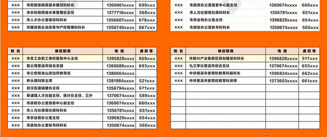 简约红色通讯录背景素材