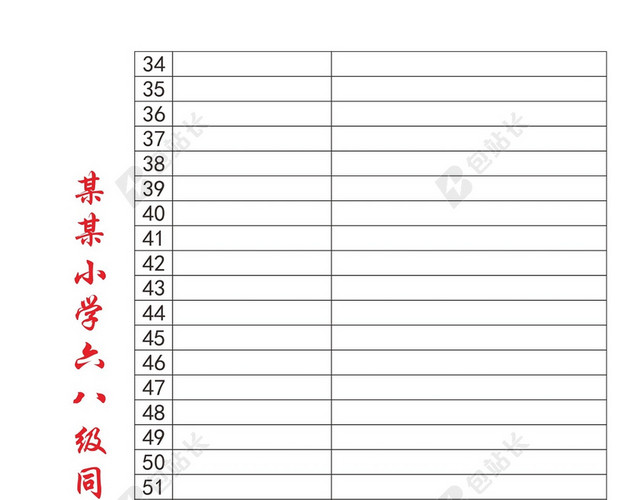白色简约通讯录枫叶背景素材