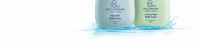 生活用品沐浴露宝宝婴儿沐浴露素材