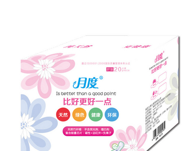 生活用品女性护垫卫生巾素材