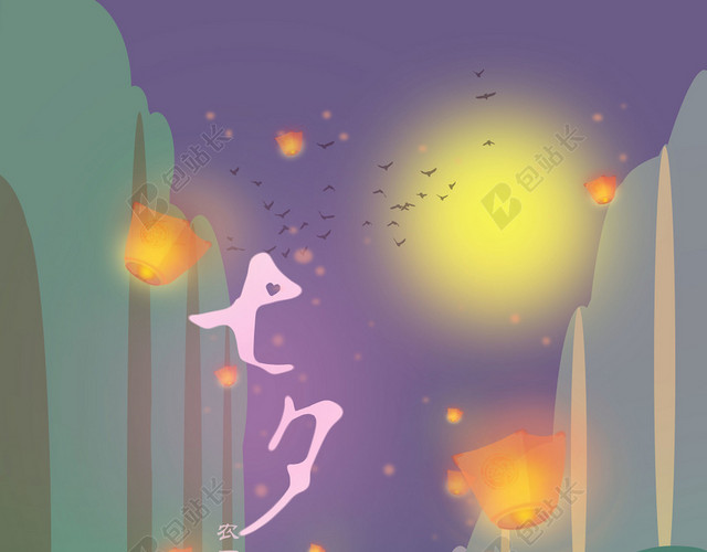 梦幻卡通人物人物插画七夕情人节促销海报背景