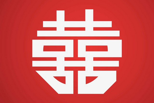 婚庆中式婚礼喜庆白色双喜剪纸素材