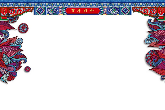 婚庆中式婚礼喜庆中国风边框素材