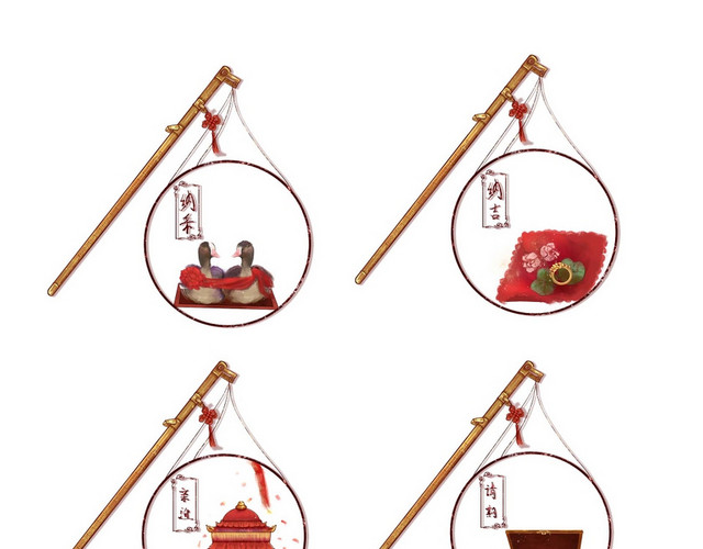 婚庆手绘中国风中式婚礼素材