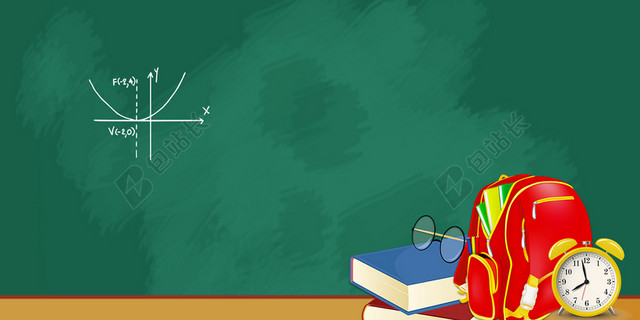学习背景教育背景卡通背景教育学习开学季学习返校书包书本黑板背景素材