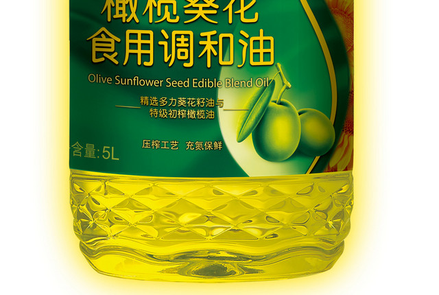 5L食品农产品食用油免抠图