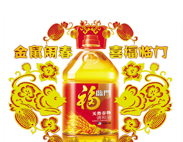 新年海报食品农产品食用油免抠图