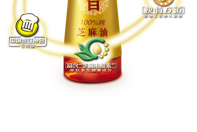 创意食品芝麻油农产品食用油免抠图