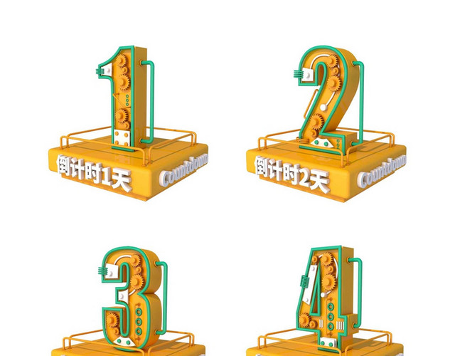 立体彩色酷炫节日促销倒计时数字素材