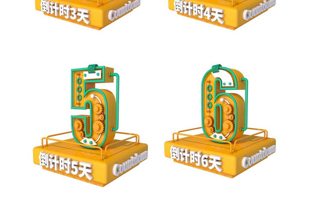 立体彩色酷炫节日促销倒计时数字素材