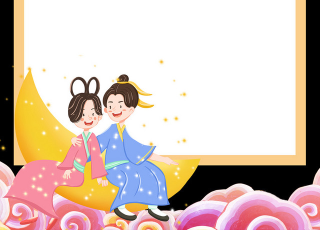 七夕节七夕情人节边框照片边框浅色边框情侣边框
