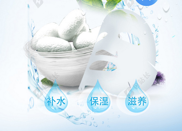 面膜护肤美容海报背景