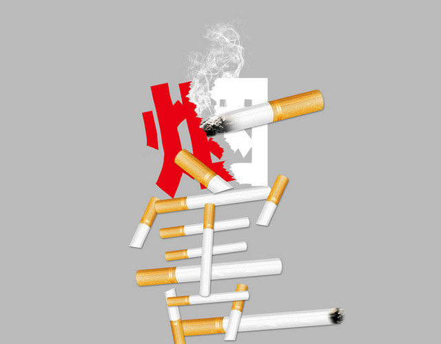 吸烟有害健康香烟创意素材