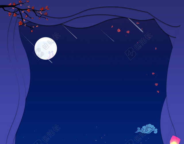 浪漫七夕梦幻蓝色渐变创意喜庆爱情七夕宣传促销海报背景