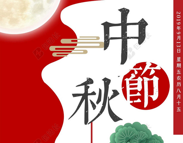 红色扁平风的中秋节背景素材