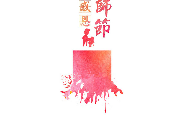 教师节感恩蜡烛素材