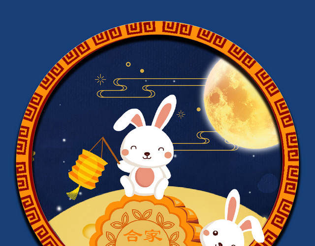卡通兔子中秋节素材