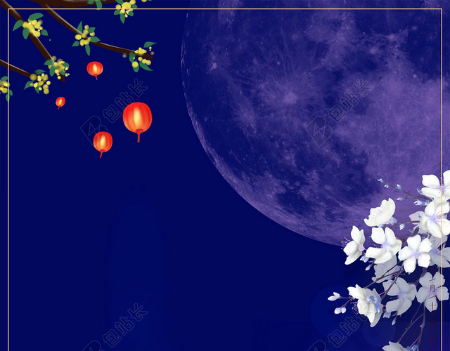蓝色的中式中秋节海报