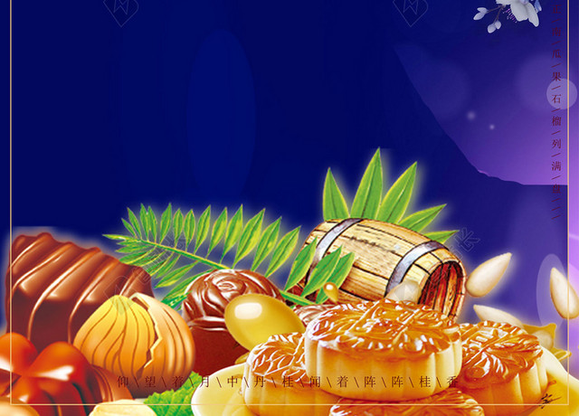 蓝色的中式中秋节海报